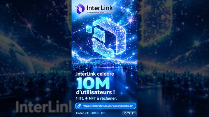 ✨ InterLink célèbre 10M d’utilisateurs ! 1 ITL + NFT à réclamer. #InterLink #ITLG #ITL