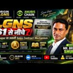 🔥 LGNS $1 से नीचे? Whitepaper का असली Sales Contract Mechanism | NFT + Native Coin A | ORIGIN LGNS