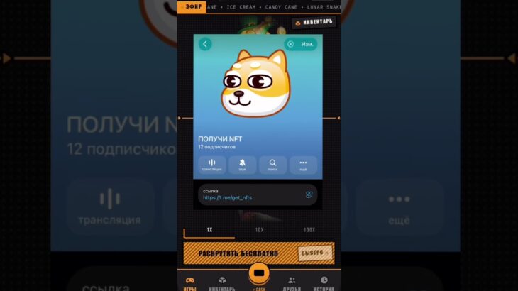 Как БЕСПЛАТНО получить NFT подарок в телеграме! #нфт #подарки