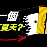 隱私幣上出現了新的NFT夏天 ?