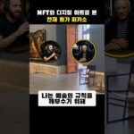 NFT와 디지털 아트를 본 천재 화가 피카소 😱
