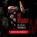 Секрет заработка на NFT-пропусках: как это работает? #инвестиции #блокчейн #заработок