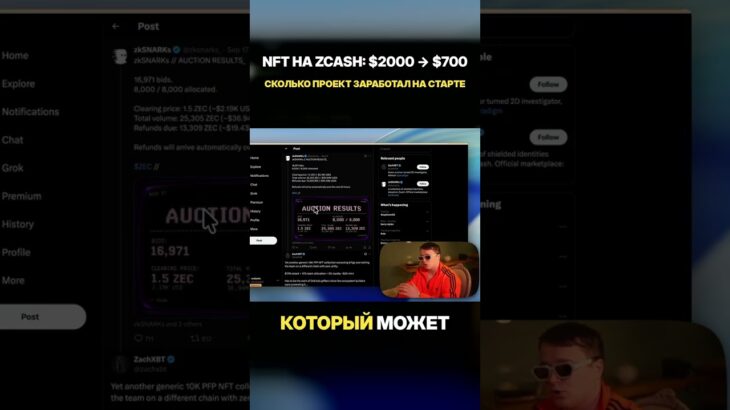 NFT упали с $2000 до $700, а проект уже собрал $17 МЛН