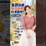 NFT도 토큰? 2027년 토큰증권, 기존 투자보다 좋을까?
