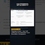 Как проверить NFT за минуту: 3 сайта #shorts