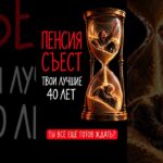 💳 КАК ОДИН NFT ЗАМЕНЯЕТ 40 ЛЕТ ТРУДОВОГО СТАЖА
