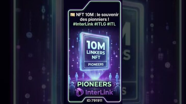 🤝 NFT InterLink x OKX : récompense 10M ! #InterLink #ITLG #ITL