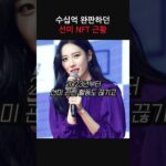 선미 NFT 수십억 완판됐는데 조용히 묻힌 연예인 NFT 근황