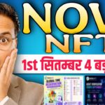 NOVA NFT NEW UPDATE TODAY//Withdrawal or Reservation start//Website Reopen//4 सबसे बड़ी अपडेट 💥..