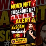 NOVA NFT & TREASURE NFT पर बड़ा WARNING ALERT 🚨 | Investors सावधान! #NovaNFT #TreasureNFT