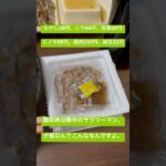 No511 糖尿病治療の夕飯　#日本#名古屋#糖尿病#治療#夕飯　名古屋駐在員の糖尿病激闘日記