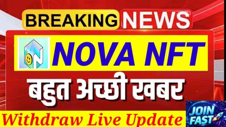 Nova Good News Application Live NFT Withdraw FINAL DATE AND  Live UPDATE / Good News Latest Updates