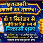 🔥 Nova NFT Live Update Today | Withdrawal Updates | Special Invitation by Director Shri Amulya Sahu