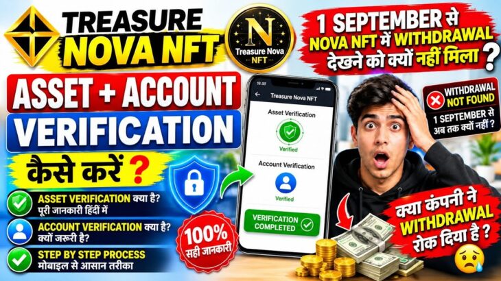 Nova NFT Withdrawal Update Today 😲 | Old Fund Update | Asset & Account Verification | Treasure NFT
