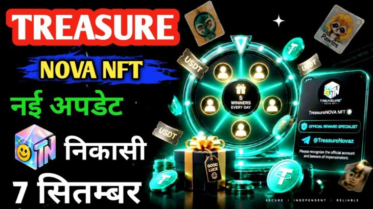 Nova NFT Withdrawal update // Nova Nft New Update // Treasure NFT // Treasure Nova Nft Update