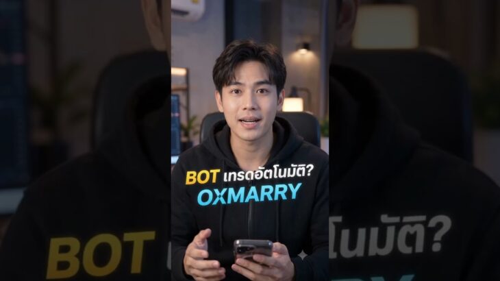 🤖 OXMARRY Bot เทรดอัตโนมัติReferral สูงสุด 70% + Creator Bounty สูงสุด 10,000 OC 🏆