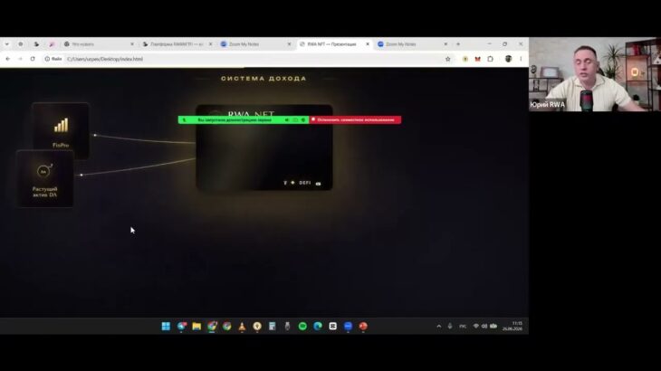 RWA NFT. Зарабатывайте в USDT (ПРИСОЕДИНЯЙТЕСЬ К НАШЕЙ КОМАНДЕ ЗДЕСЬ – https://t.me/RWANFT5577)