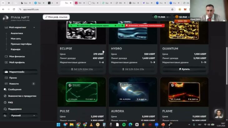 RWA NFT. Зарабатывайте в USDT (ПРИСОЕДИНЯЙТЕСЬ К НАШЕЙ КОМАНДЕ ЗДЕСЬ – https://t.me/RWANFT5577)