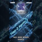 수많은 가짜 또는, 유행성 코인들과 대비되는, SASEUL의 진정한 기술력 #blockchain #SASEUL #SL #GUARDEE #NFT #NFC #RWA