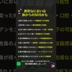 異常なにおいは体のSOSかも #健康 #健康サイン #体臭 #口臭 #におい #病気のサイン #腎臓 #肝臓 #糖尿病 #胃腸 #肺 #シニア健康 #健康知識 #雑学 #Shorts