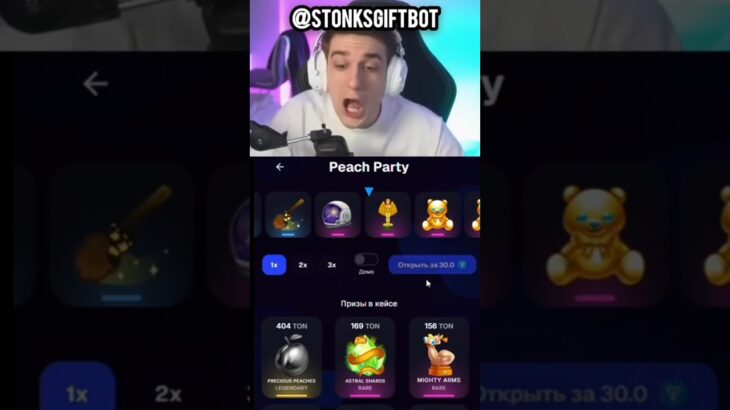 ЭВЕЛОН ВЫБИЛ ОСКАР В @StonksGiftBot #nft #evelone #нфт #telegram #нарезка