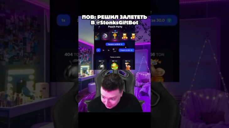 @StonksGiftBot #nft #telegram #нфт #нфтподарки #меллстрой