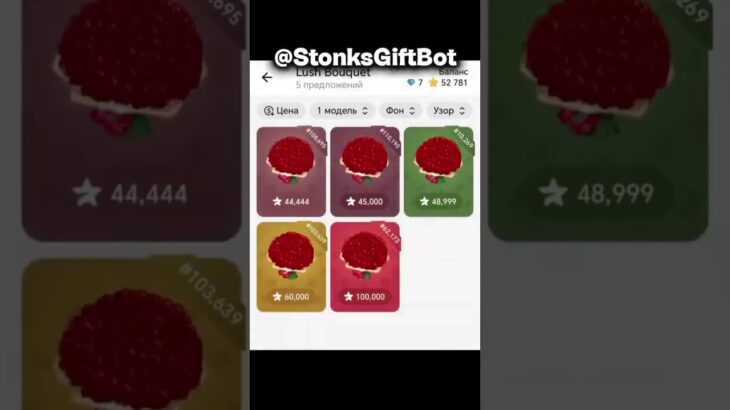 @StonksGiftBot#nft #telegram #нфт #нфтподарки #дуров