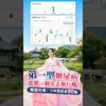 第一型糖尿病，也能一個人去韓國旅行嗎？🇰🇷｜吃喝玩樂，TIR 超過 90%！#糖尿病 #韓國 #bloodsugar #type1diabetes