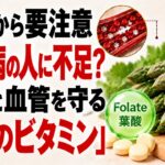 糖尿病の方必見!絶対に摂るべき必須ビタミンTOP3(血糖値を下げる)