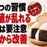 糖尿病の方必見!毎日やるべき朝の習慣TOP5(血糖値を下げる)