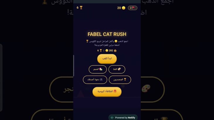 The game of the FABELl cat #nft #solanagaming GAME #crypto #tapgame #telegramgame