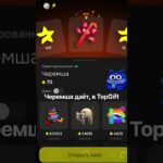#Topgift#nft#telegram