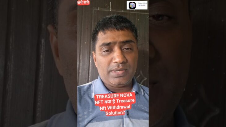 Treasure NFT Withdrawal Solution? | Treasure Nova NFT क्या Nova NFT ही है ? | NOVA NFT कब तक चलेगा?