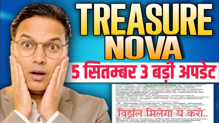 Treasure Nova NFT New Update Today//विड्रॉल मिलेगा या नौटंकी 😱//3 बड़ी अपडेट 💥//Nova NFT Update.