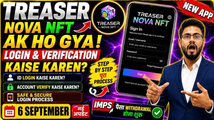 Treasure Nova NFT New Update Today//विड्रॉल मिलेगा या नौटंकी 😱//3 बड़ी अपडेट  //Nova NFT  big update