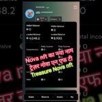 Treasure Nova Nft Withdrawal Start | Jaldi Ye Kam Kro | 1 September Nova NFT latest update #nova