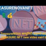 ​🖼 प्रिय TreasureNOVA कम्युनिटी सदस्यों NOVA NFT TREASURE NFT new video vairl blog
