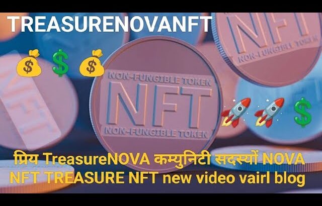 ​🖼 प्रिय TreasureNOVA कम्युनिटी सदस्यों NOVA NFT TREASURE NFT new video vairl blog