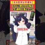 【糖尿病】エナドリ依存症が陥る恐ろしい末路について、VRChat人工透析センター院長が語る #vrchat