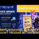 🍀Withdrawals 🤔 के बारे में Scam Nova NFT TREASURE NFT new update
