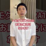 【糖尿病専門医が語る。糖尿病の指標のヘモグロビンa1cを知ってますか？その特徴と見方のコツ】#糖尿病 #ヘモグロビンa1c #hb #貧血 #検査 #血液 #内科