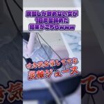 糖尿病間違いナシ！#asmr  #雑談配信 【雑談切り抜き】 #コスプレ　 #shorts