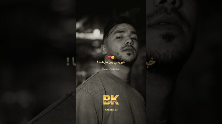#تصميم_فيديوهات #dj #rai #اكسبلور #nft #تصميمي #تيك_توك #شاشة_سوداء #ترند #شاشه_سوداء