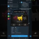 норм? #врек #fyp #telegram #nft #altgram