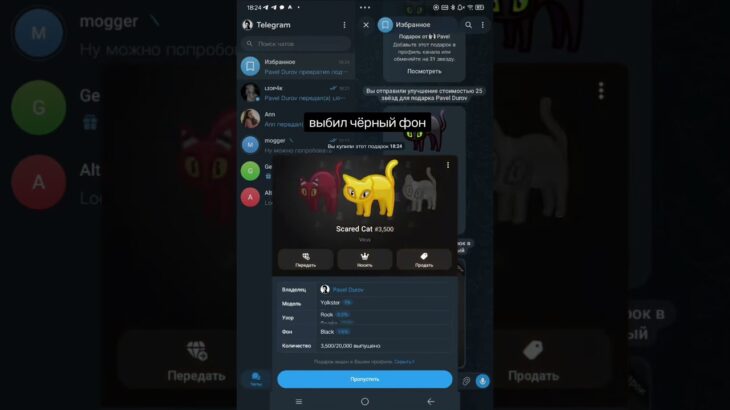 норм? #врек #fyp #telegram #nft #altgram