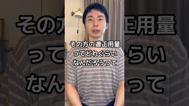 【専門医が語る。マンジャロの適正な用量は？あなたに合う用量の確認方法】#マンジャロ #glp1 #糖尿病 #血糖 #内科 #糖尿病専門医　#ダイエット #糖と脳