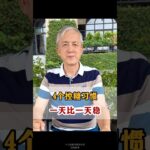 顿顿米饭，糖尿病却很少？ #healthylifestyle