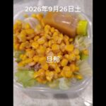 #糖尿病弁当#旦那弁当#豚こまとキャベツの焼肉炒め#shorts