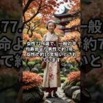 「糖尿病」を発症すると、「寿命」はどれくらいになる？#shorts