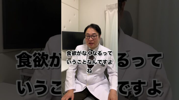 マンジャロって危険なの？#shorts #マンジャロ #Mounjaro #チルゼパチド #ダイエット #糖尿病 #血糖値 #医師解説 #高取優二 #BISEIDOクリニック